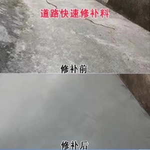 新北市水泥路面薄层修补剂